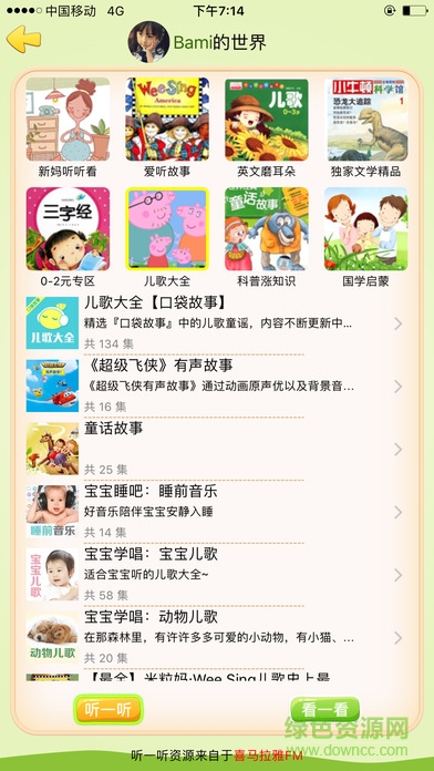 芭米小V青春版 v00.00.0001 安卓版 1