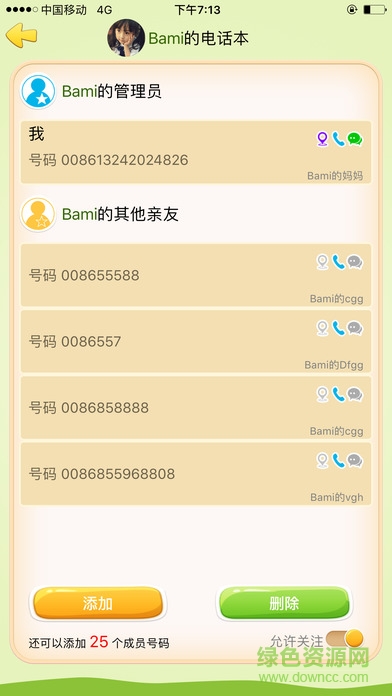 芭米小V青春版 v00.00.0001 安卓版 2