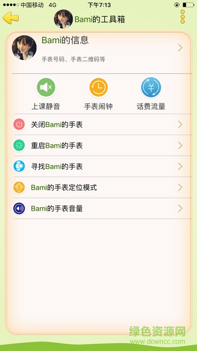 芭米小V青春版 v00.00.0001 安卓版 3