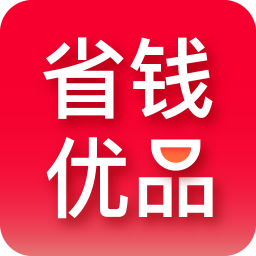 省錢優(yōu)品