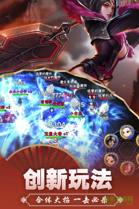 西游訣游戲 1.0.1 官方安卓版 0