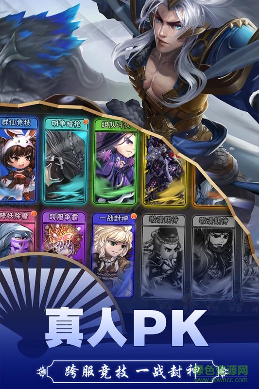 超神西游游戲 v1.0 官網(wǎng)安卓版 0