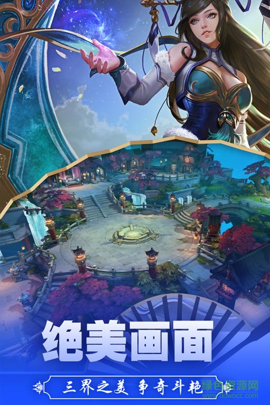 超神西游最新版