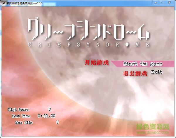 魔法少女小圓同人單機游戲 完整版 0