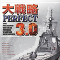 大戰(zhàn)略3手機(jī)版