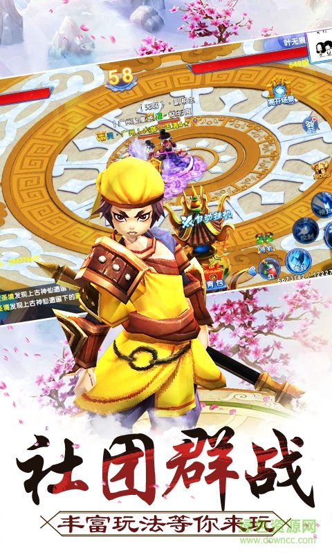 一劍封天手游 v2.8.5 安卓版 1