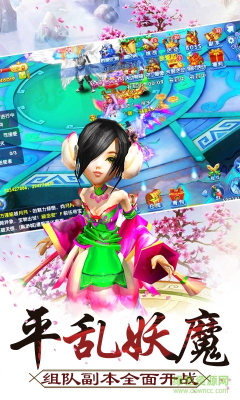 一劍封天手游 v2.8.5 安卓版 3