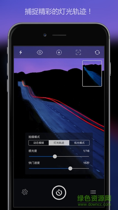slowshutter cam v1.0 漢化安卓版 2