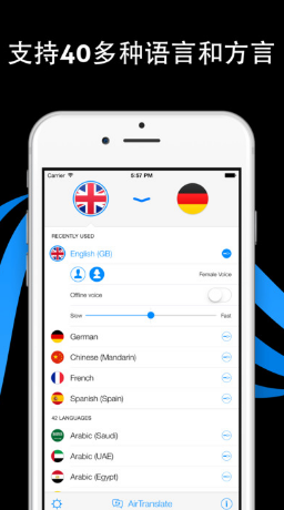 iTranslate Voice免费 v1.0.10 安卓版2