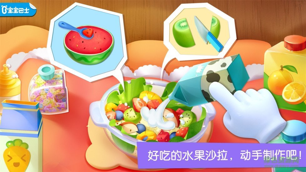 寶寶巴士寶寶奇妙世界 v10.00.79.90官網(wǎng)安卓版 0