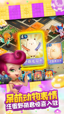 大富翁8游戲 v1.1.128 安卓版 1