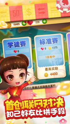 大富翁8游戲 v1.1.128 安卓版 2