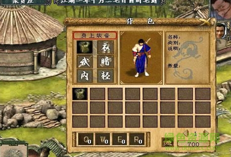 金庸群俠傳3無敵版之武林至尊 終極版 0