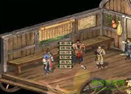 金庸群俠傳3無敵版之武林至尊 終極版 1