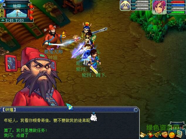 輪回西游正式版 完整版 0