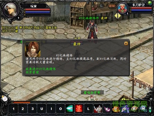 魔域3.2無(wú)敵版之富甲天下 最新版本 2