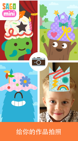 Sago Mini帽子裁縫師游戲