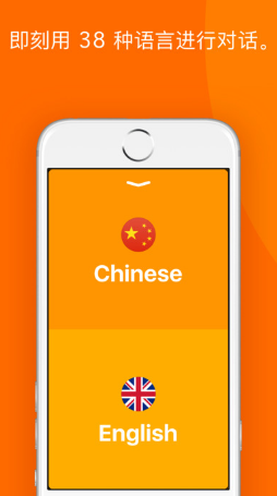 iTranslate Converse软件 v4.0.1 安卓版2