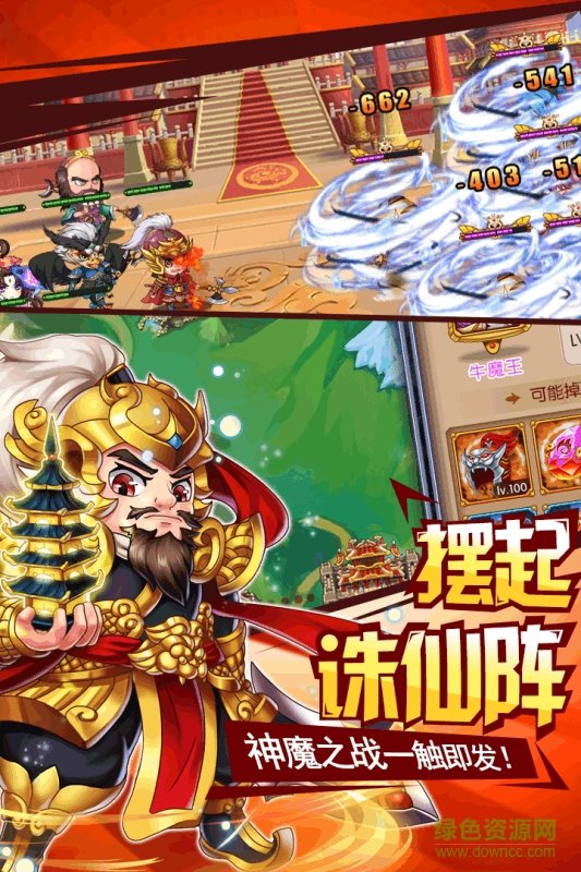 掛機(jī)封神錄果盤版