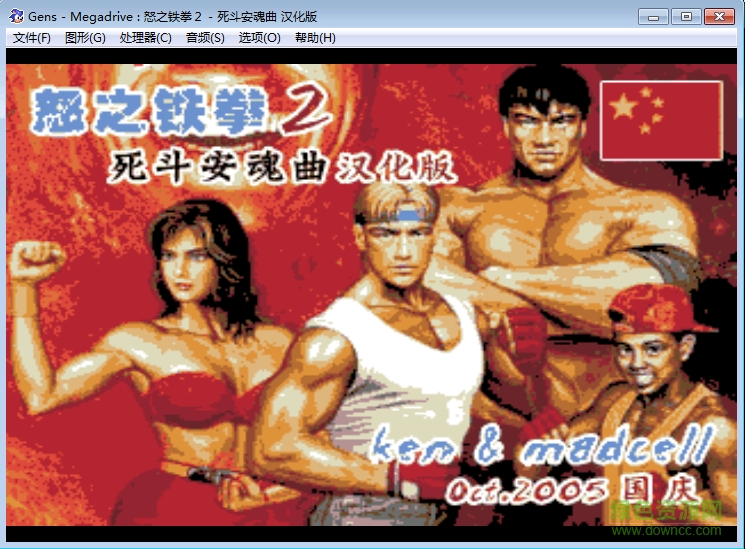 怒之鐵拳2zip 中文版 0