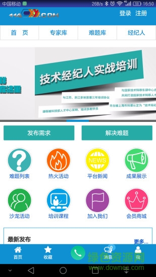 114產(chǎn)學(xué)研app