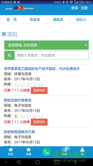 114產(chǎn)學(xué)研手機客戶端 v1.0 官網(wǎng)安卓版 2