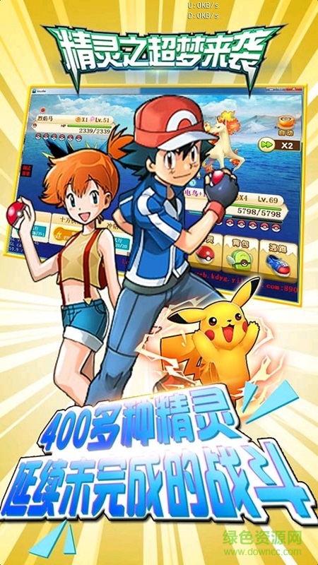 精靈之超夢來襲安卓版