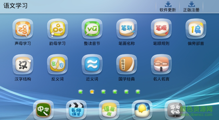 學生電腦4.2.9.apk注冊 學生電腦4.2.9.apk注冊