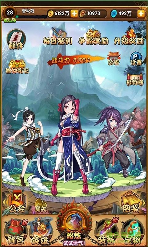 月影傳說BT v1.1.0 安卓公益服版 0