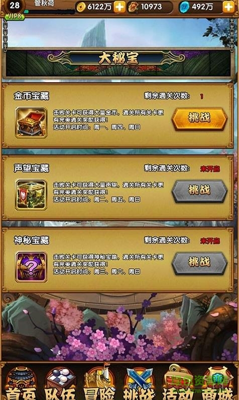 月影傳說BT v1.1.0 安卓公益服版 3