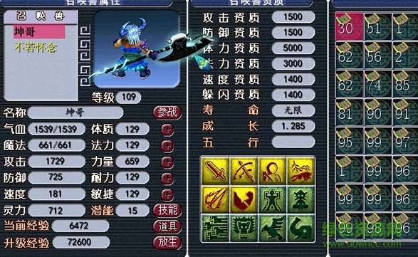 夢幻西游單機(jī)版