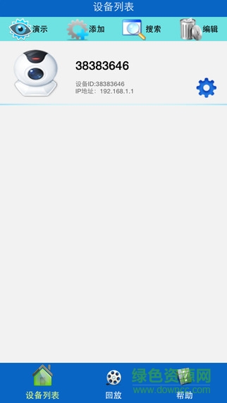 云視眼安卓 云視眼安卓