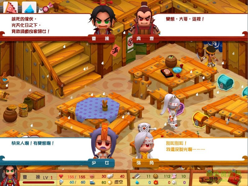 三國(guó)立志傳3曹操傳 中文硬盤版 0