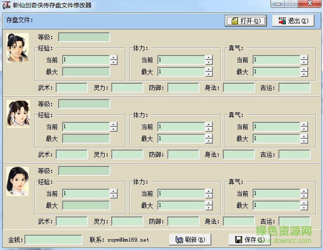 新仙劍奇?zhèn)b傳物品修改器 v1.0 綠色版 0