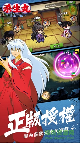 殺生丸公益服 v9.0.1.0 安卓bt版 0