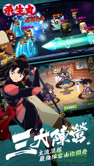 殺生丸公益服 v9.0.1.0 安卓bt版 1