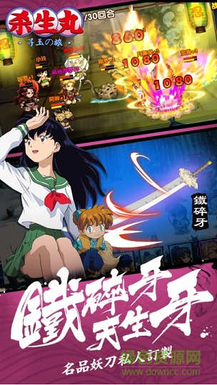 殺生丸變態(tài)版