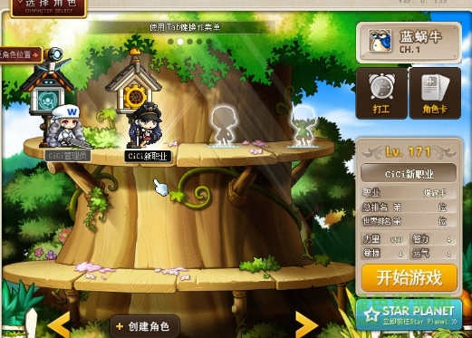 冒險(xiǎn)島單機(jī)版 v141 官方版 0