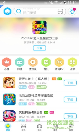 移動(dòng)mm應(yīng)用商場(chǎng)ios版 v6.2.0 iphone手機(jī)版 0
