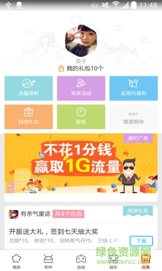 移動(dòng)mm商城蘋果客戶端