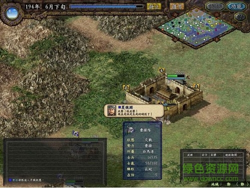 三國志9手機版下載