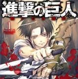 進擊的巨人單機游戲