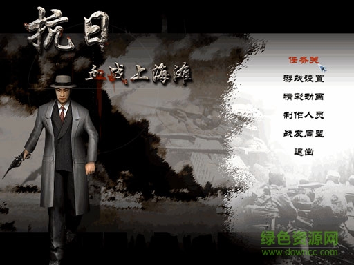 血戰(zhàn)上海灘2