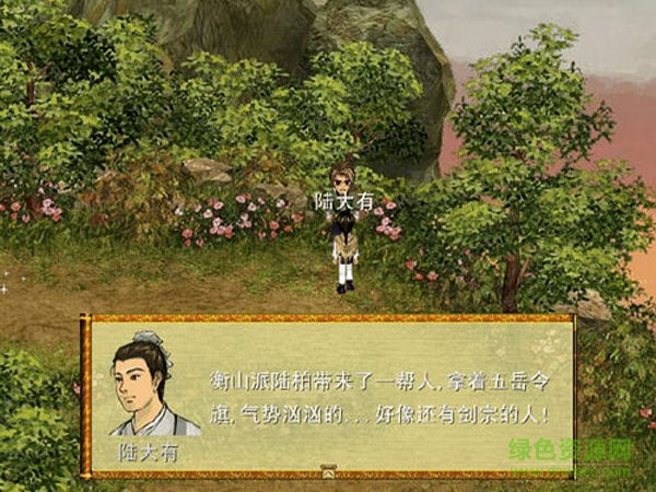 笑傲江湖單機版  0