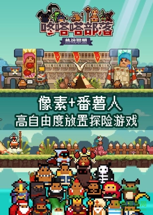 熱戰(zhàn)聯(lián)盟百度版 v1.14.0 安卓版 0