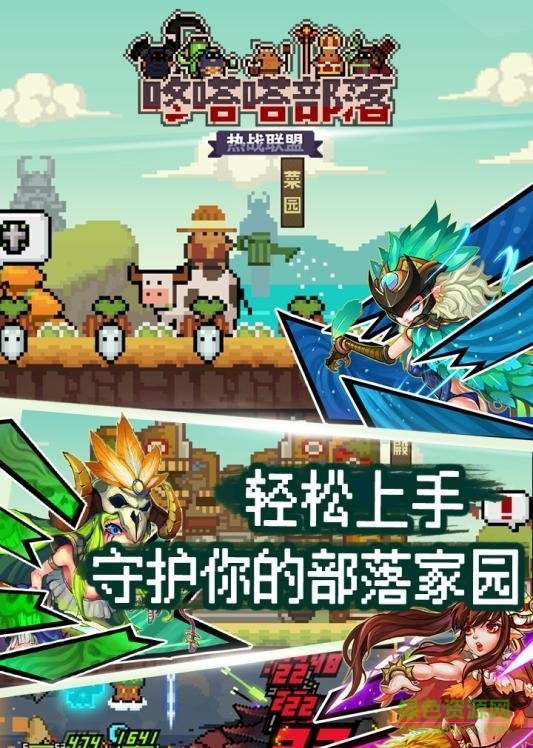 熱戰(zhàn)聯(lián)盟百度版 v1.14.0 安卓版 1