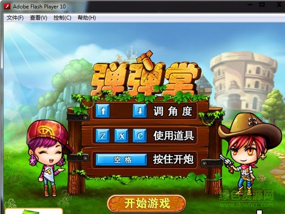 彈彈堂單機 電腦版 0