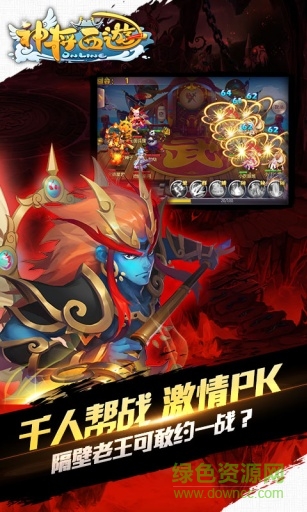神將西游 v1.0 官網(wǎng)安卓版 0