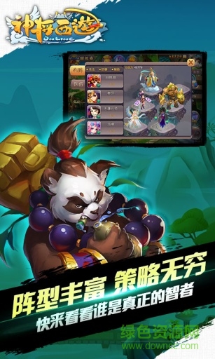 神將西游 v1.0 官網(wǎng)安卓版 1