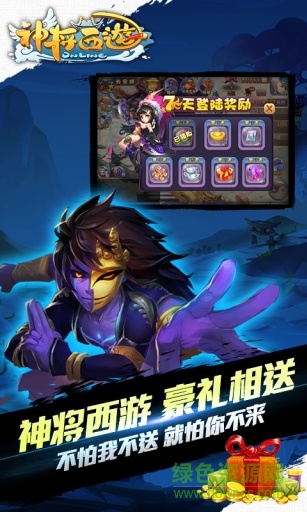 神將西游 v1.0 官網(wǎng)安卓版 3